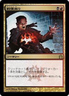 Dreadbore - Magic: The Gathering - RTR Near Mint Japonés