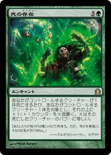 Death's Presence - Vista detallada 1 de Magic México | Hydra