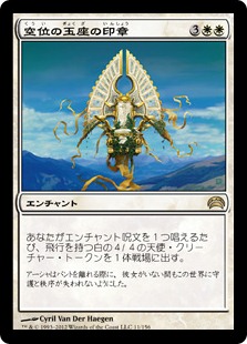 Sigil of the Empty Throne - Vista detallada 1 de Magic México | Hydra