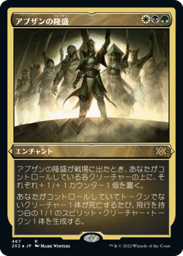 Abzan Ascendancy - Magic: The Gathering - 2X2-BF Near Mint Japonés