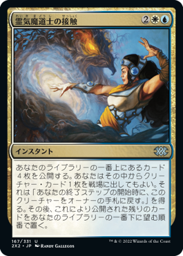 Aethermage's Touch - Vista detallada 1 de Magic México | Hydra