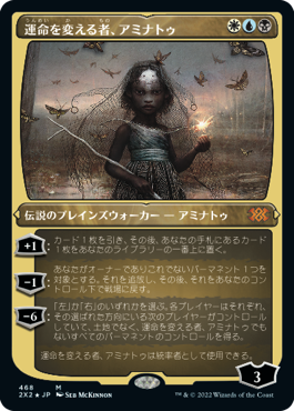 Aminatou, the Fateshifter - Magic: The Gathering - 2X2-BF Near Mint Japonés
