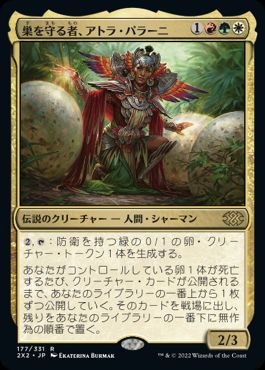 Atla Palani, Nest Tender - Magic: The Gathering - 2X2 Near Mint Japonés