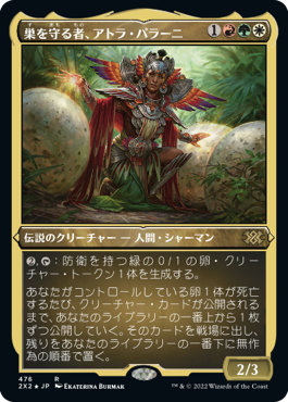 Atla Palani, Nest Tender - Magic: The Gathering - 2X2-BF Near Mint Japonés