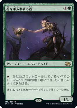Bloom Tender - Vista detallada 1 de Magic México | Hydra