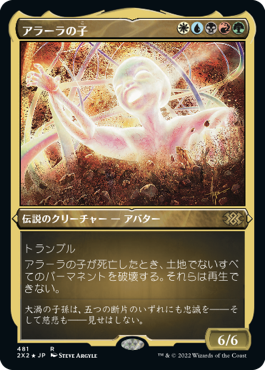 Child of Alara - Vista detallada 1 de Magic México | Hydra