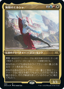 Elsha of the Infinite - Magic: The Gathering - 2X2-BF Near Mint Japonés
