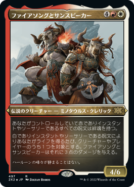 Firesong and Sunspeaker - Vista detallada 1 de Magic México | Hydra