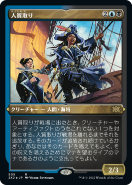 Hostage Taker - Magic: The Gathering - 2X2-BF Near Mint Japonés