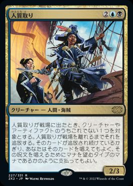 Hostage Taker - Magic: The Gathering - 2X2 Near Mint Japonés