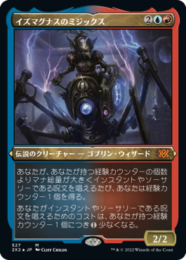 Mizzix of the Izmagnus - Magic: The Gathering - 2X2-BF Near Mint Japonés