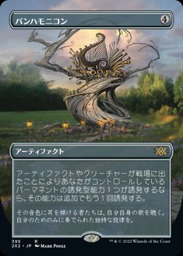 Panharmonicon - Magic: The Gathering - 2X2-BF Near Mint Japonés