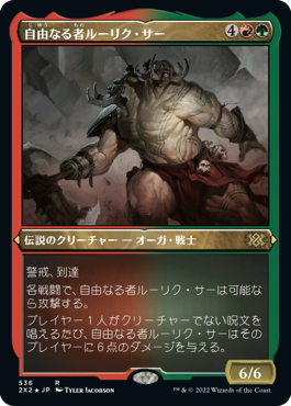 Ruric Thar, the Unbowed - Magic: The Gathering - 2X2-BF Near Mint Japonés