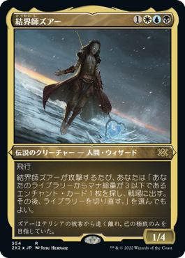 Zur the Enchanter - Magic: The Gathering - 2X2-BF Near Mint Japonés