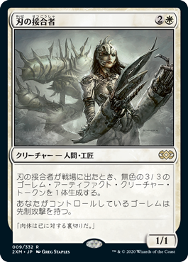 Blade Splicer - Magic: The Gathering - 2XM Near Mint Japonés