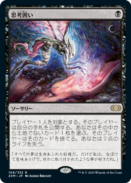 Thoughtseize - Vista detallada 1 de Magic México | Hydra