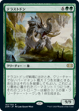 Terastodon - Magic: The Gathering - 2XM Near Mint Japonés