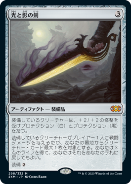 Sword of Light and Shadow - Magic: The Gathering - 2XM Near Mint Japonés
