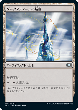Darksteel Citadel - Magic: The Gathering - 2XM Near Mint Japonés