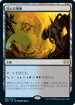 Sunken Ruins - Vista detallada 1 de Magic México | Hydra