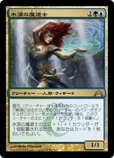 Fathom Mage - Magic: The Gathering - GTC Near Mint Japonés
