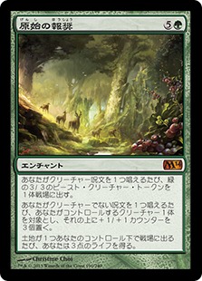 Primeval Bounty - Magic: The Gathering - M14 Near Mint Japonés