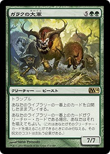 Garruk's Horde - Magic: The Gathering - M14 Near Mint Japonés