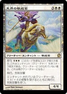 Celestial Archon - Vista detallada 1 de Magic México | Hydra