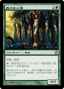 Sylvan Caryatid - Vista detallada 1 de Magic México | Hydra