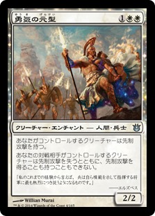 Archetype of Courage - Vista detallada 1 de Magic México | Hydra