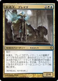Brago, King Eternal - Magic: The Gathering - CNS Near Mint Japonés