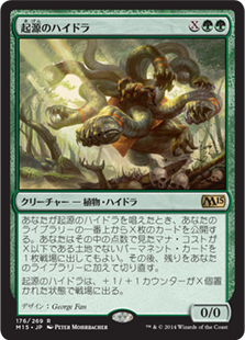 Genesis Hydra - Magic: The Gathering - M15 Near Mint Japonés