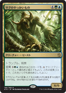 Sagu Mauler - Vista detallada 1 de Magic México | Hydra