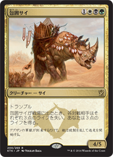 Siege Rhino - Vista detallada 1 de Magic México | Hydra