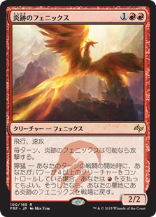 Flamewake Phoenix - Vista detallada 1 de Magic México | Hydra
