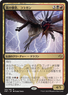 Kolaghan, the Storm's Fury - Vista detallada 1 de Magic México | Hydra