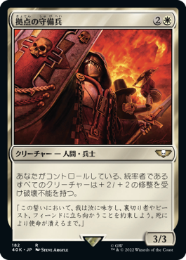 Bastion Protector - Magic: The Gathering - 40K Near Mint Japonés