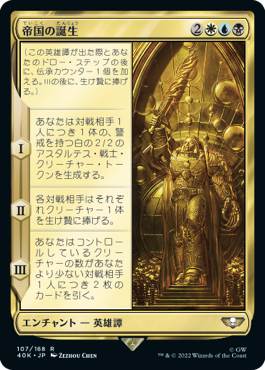 Birth of the Imperium - Vista detallada 1 de Magic México | Hydra