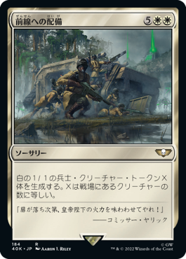 Deploy to the Front - Magic: The Gathering - 40K Near Mint Japonés