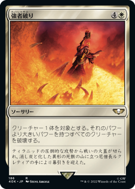 Fell the Mighty - Vista detallada 1 de Magic México | Hydra