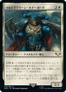 Ultramarines Honour Guard - Vista detallada 1 de Magic México | Hydra