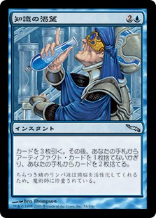 Thirst for Knowledge - Magic: The Gathering - MRD Near Mint Japonés
