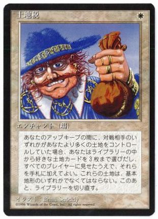 Land Tax - Magic: The Gathering - 4ED Near Mint Japonés