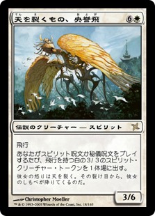 Oyobi, Who Split the Heavens - Magic: The Gathering - BOK Near Mint Japonés