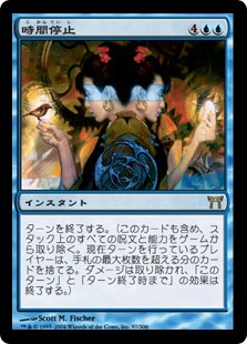 Time Stop - Magic: The Gathering - CHK Near Mint Japonés