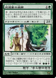 Budoka Gardener - Magic: The Gathering - CHK Near Mint Japonés