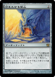 Howling Mine - Vista detallada 1 de Magic México | Hydra