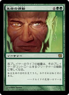 Biorhythm - Magic: The Gathering - 9ED Near Mint Japonés