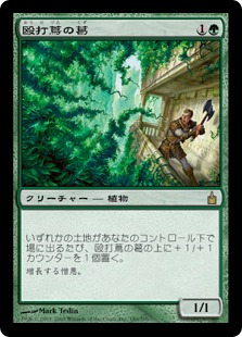 Vinelasher Kudzu - Vista detallada 1 de Magic México | Hydra