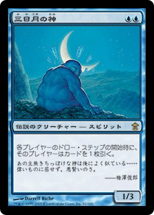 Kami of the Crescent Moon - Magic: The Gathering - SOK Near Mint Japonés